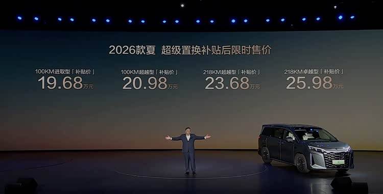 2026款比亞迪夏正式上市 超級置換補貼后限時售價19.68萬起