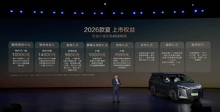 2026款比亞迪夏正式上市 超級置換補貼后限時售價19.68萬起