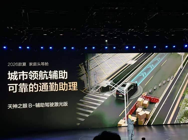 2026款比亞迪夏正式上市 超級置換補貼后限時售價19.68萬起