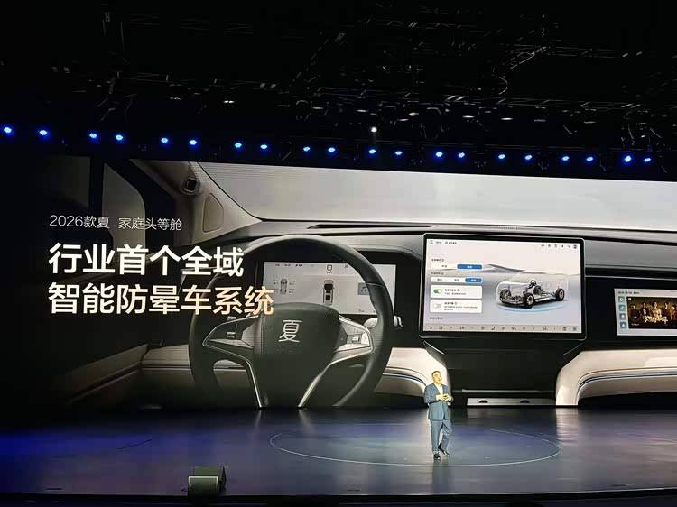 2026款比亞迪夏正式上市 超級置換補貼后限時售價19.68萬起