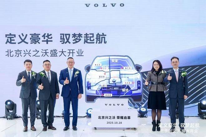 經(jīng)銷商加碼 袁小林助陣 沃爾沃北京渠道體系再擴張