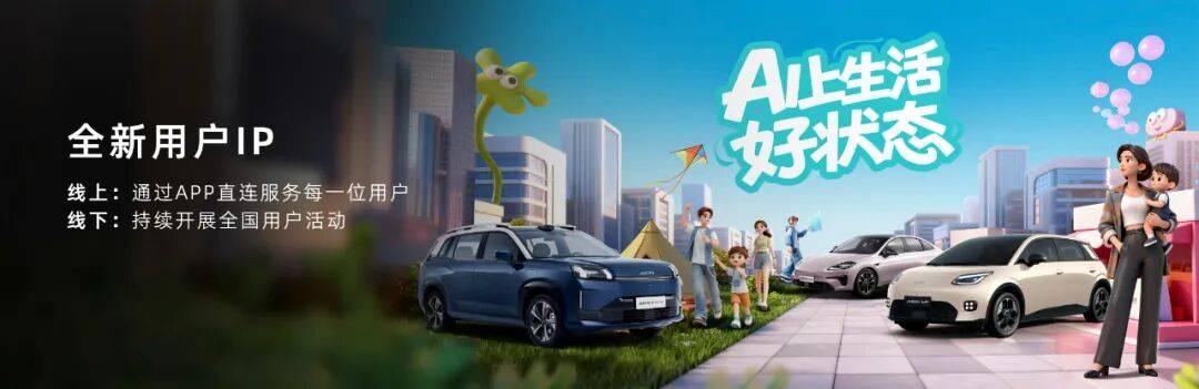 雙動力車開啟預(yù)售:埃安的二次創(chuàng)業(yè)