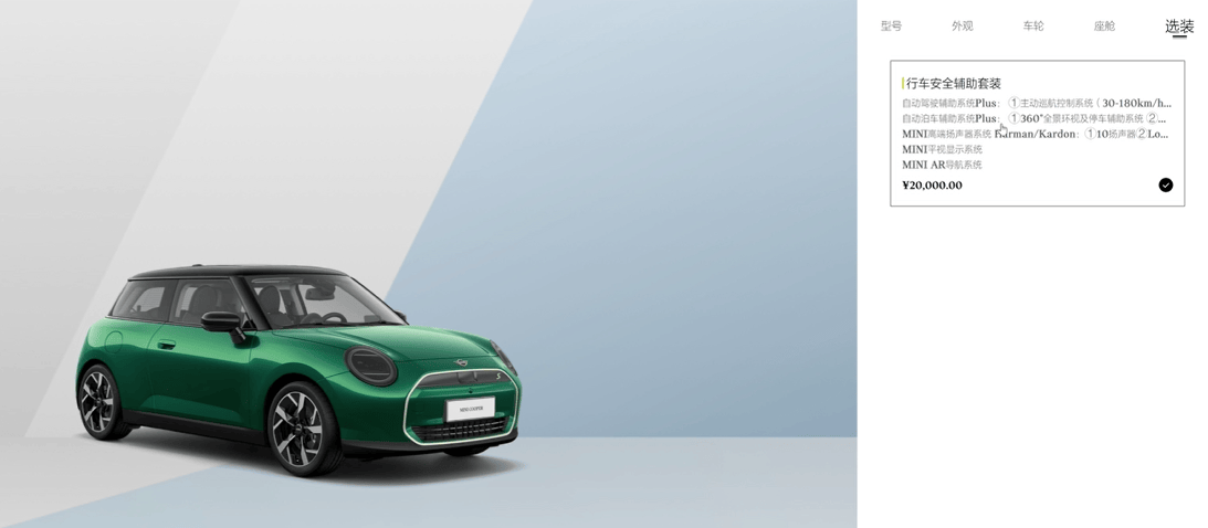 為數不多的靠譜備選 試駕體驗電動MINI COOPER