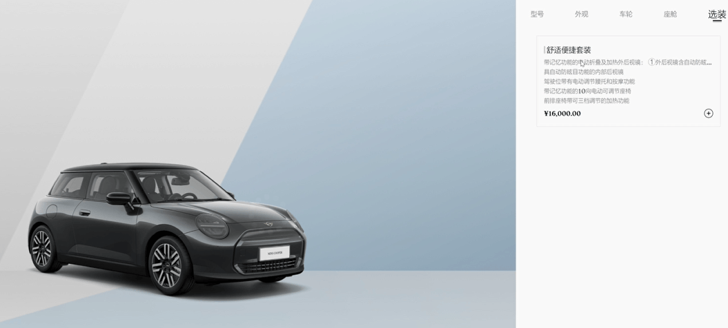 為數不多的靠譜備選 試駕體驗電動MINI COOPER