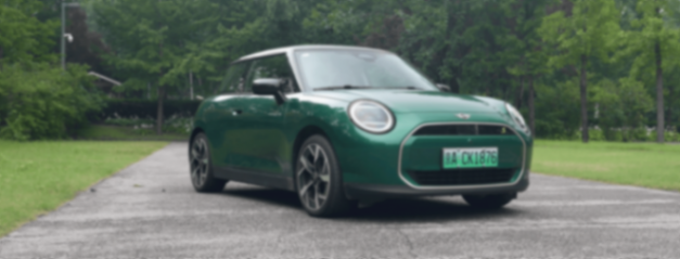 為數不多的靠譜備選 試駕體驗電動MINI COOPER