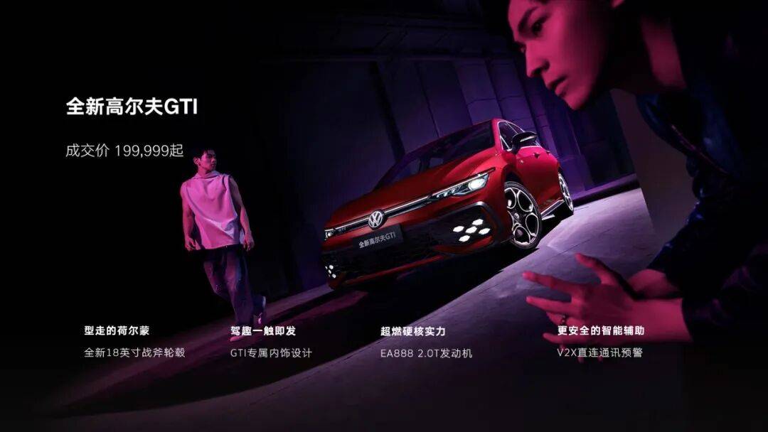20萬買經典性能2026款高爾夫GTI,燃油車的樂趣依然有