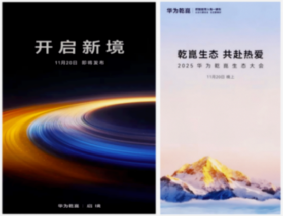 華為全力打造車圈“小華為”!新勢力瑟瑟發抖