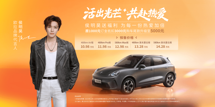 廣州車展|外觀能打、權(quán)益超配!歐拉5會成為Z世代第一臺車嗎?