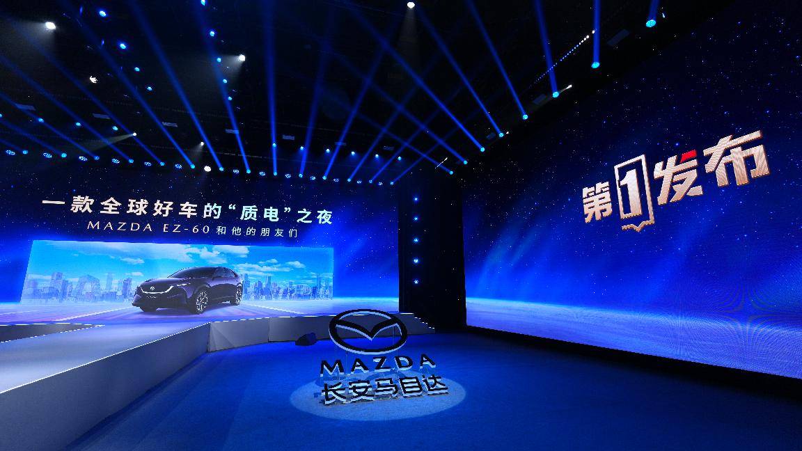 長安馬自達登陸央視“第一發布”,吳旭曦詳解雙方深度契合背后