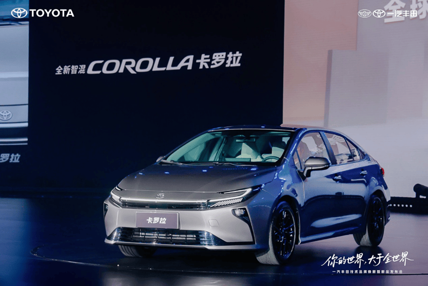 IT\'S TiME 3.0技術(shù)品牌發(fā)布,一汽豐田“油電共進(jìn)”走向未來(lái)