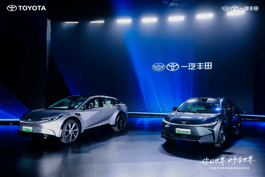 IT\'S TiME 3.0技術(shù)品牌發(fā)布,一汽豐田“油電共進(jìn)”走向未來(lái)