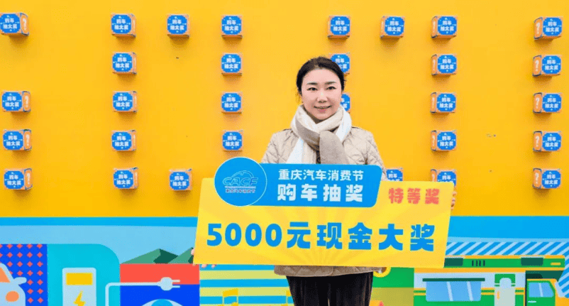 政策紅利與場景消費雙輪驅動,重慶汽車消費節激活歲末消費新引擎