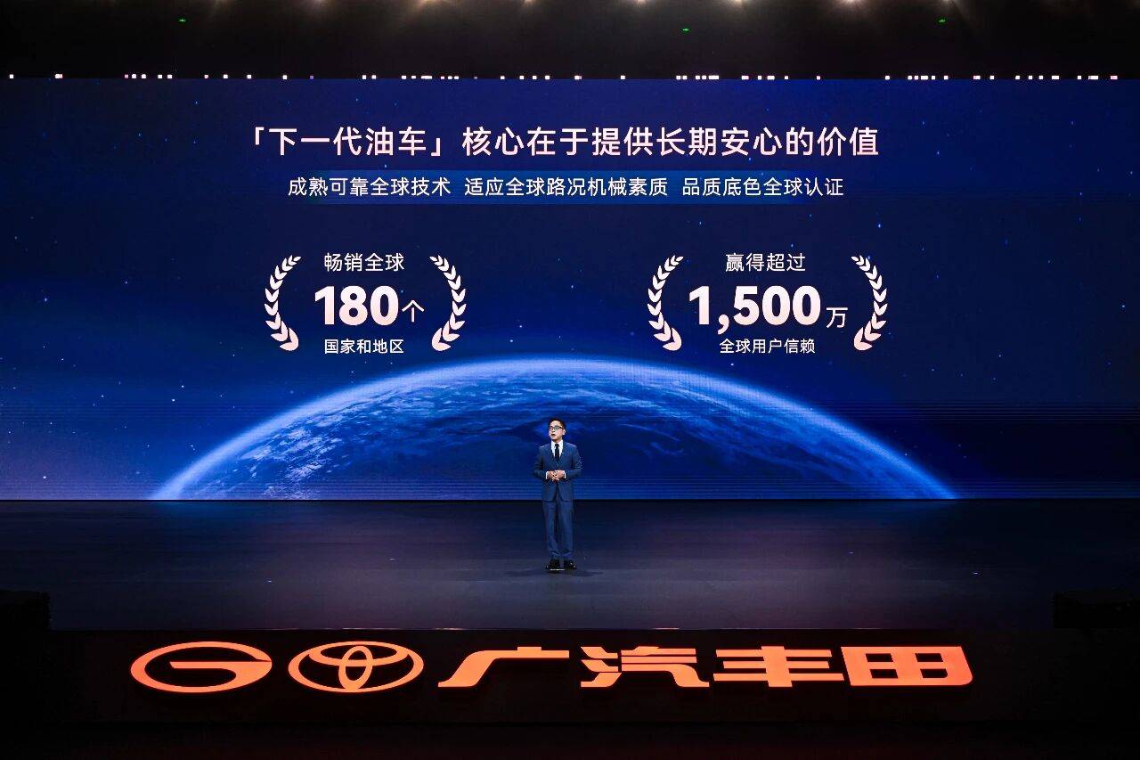 不跟風、不固守!廣汽豐田“油電同強”的實踐啟示