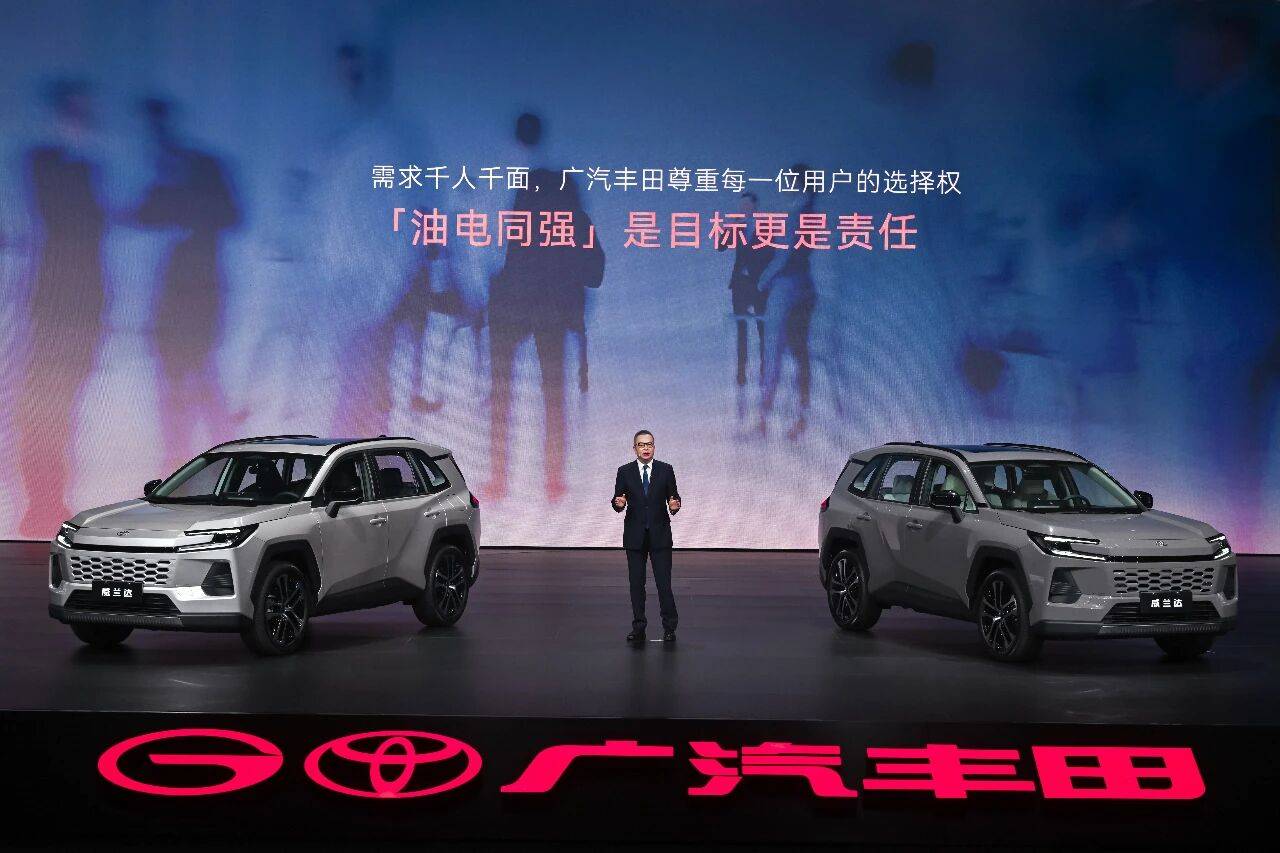 不跟風、不固守!廣汽豐田“油電同強”的實踐啟示