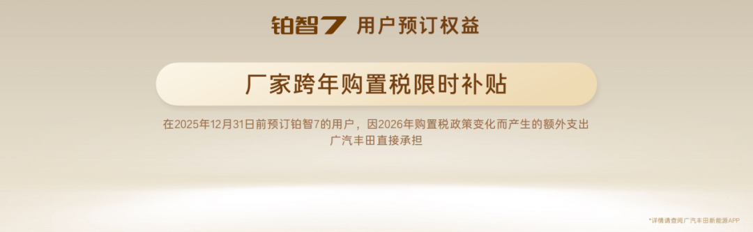 越級豪華旗艦登場,鉑智7讓消費者看到合資企業(yè)的最大誠意