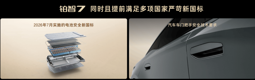 越級豪華旗艦登場,鉑智7讓消費者看到合資企業(yè)的最大誠意