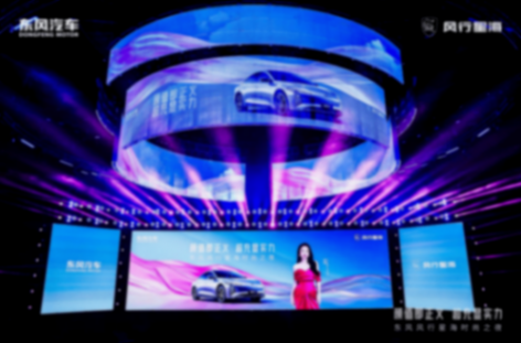 董璇助陣東風風行星海時尚之夜,多車齊發解鎖出行新驚喜