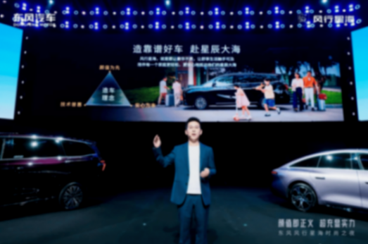 董璇助陣東風風行星海時尚之夜,多車齊發解鎖出行新驚喜