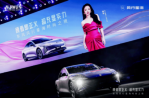 董璇助陣東風風行星海時尚之夜,多車齊發解鎖出行新驚喜