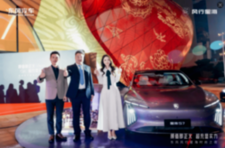 董璇助陣東風風行星海時尚之夜,多車齊發解鎖出行新驚喜