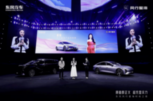 董璇助陣東風風行星海時尚之夜,多車齊發解鎖出行新驚喜