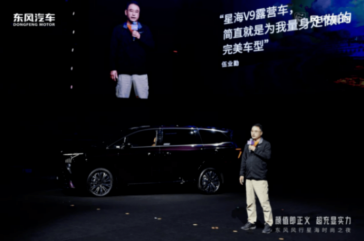 董璇助陣東風風行星海時尚之夜,多車齊發解鎖出行新驚喜