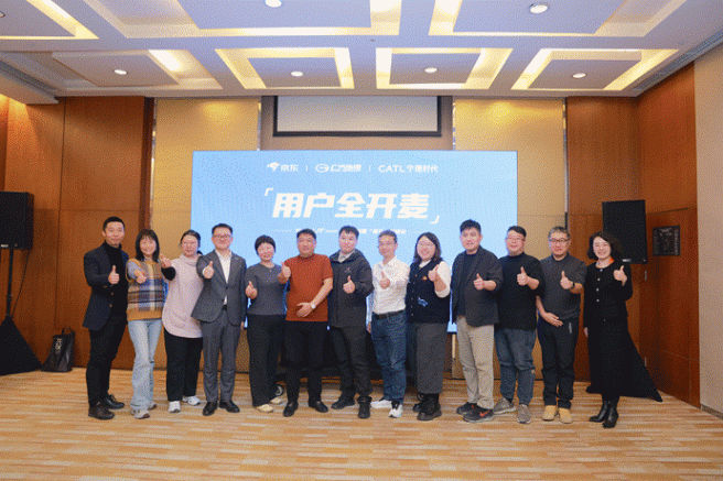 埃安UT super用戶開麥,廣汽、寧德時代、京東聽勸