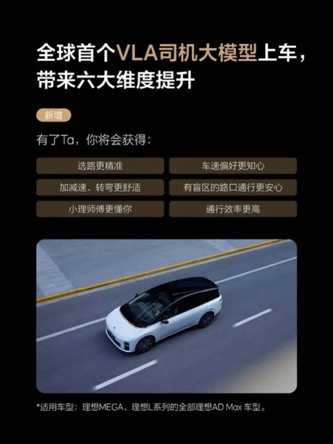 理想汽車能否靠具身智能重新找回“理想”?