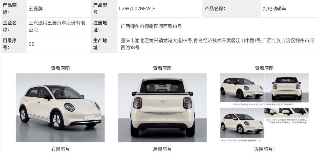 五菱繽果Pro的申報圖,品牌旗下擁有五菱繽果、五菱繽果S以及五菱繽果PLUS三款繽果序列的車型