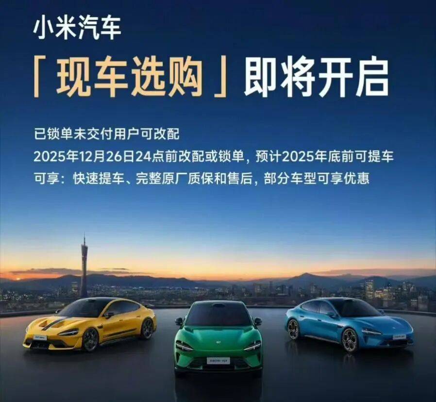 中國乘用車市場將在2026年出現(xiàn)負(fù)增長的情況,預(yù)計銷量同比下降2%