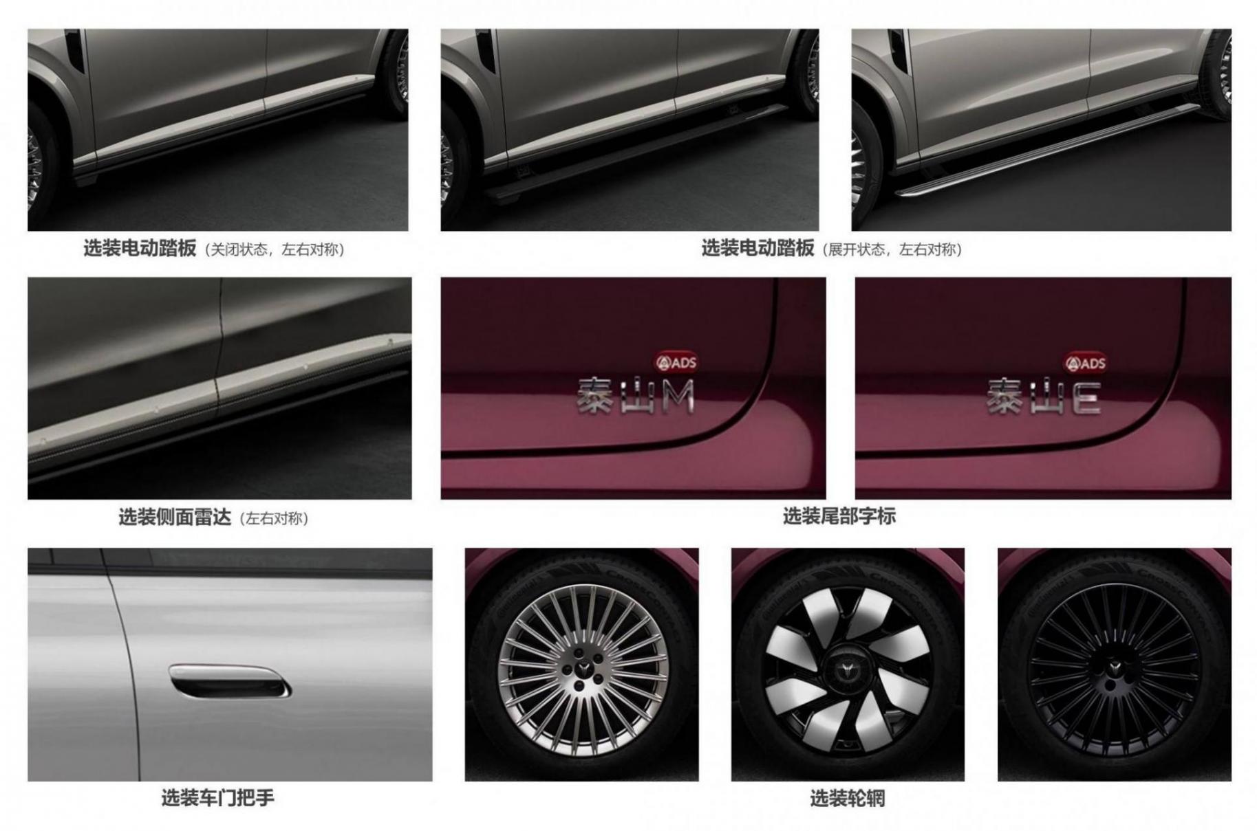 嵐圖泰山8亮相:長(zhǎng)度少3厘米、低配比泰山重,沖擊30萬(wàn)大五座